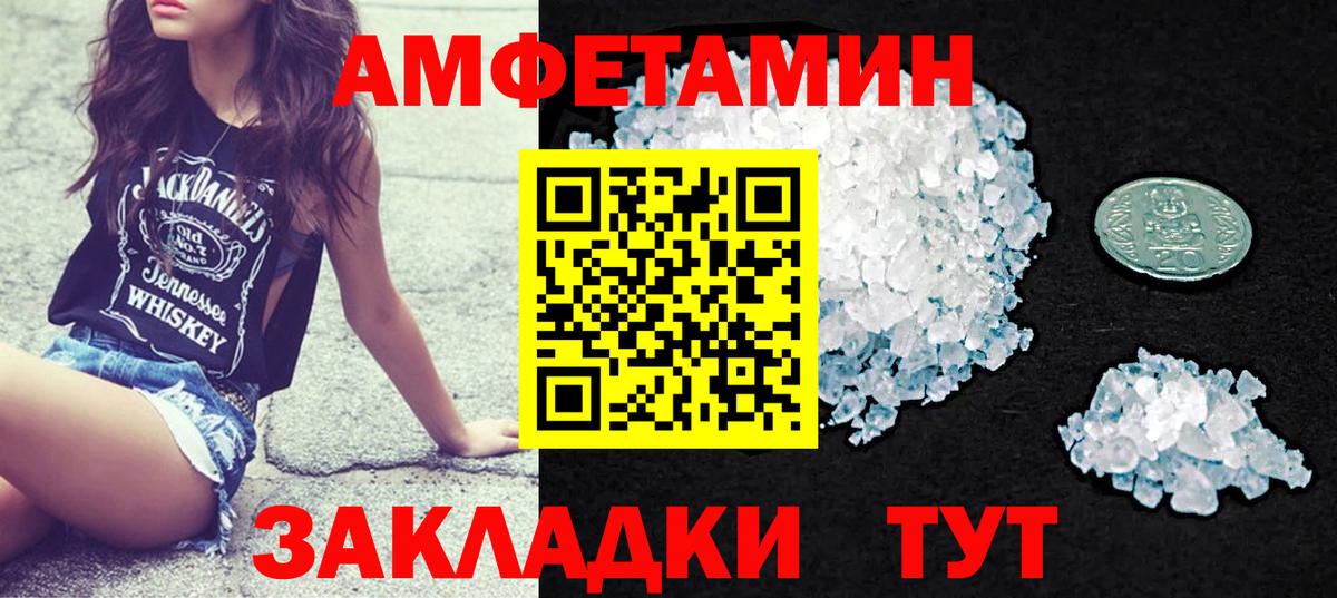 АМФЕТАМИН  Вход с VPN  Баксан  Amphetamine Розовый 