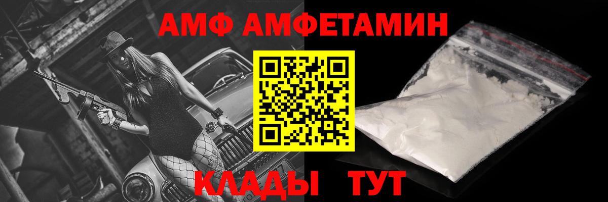 АМФЕТАМИН VHQ Баксан
