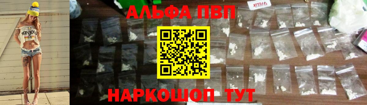 А ПВП VHQ  A PVP VHQ  Alpha-PVP  Вход с VPN  Баксан 