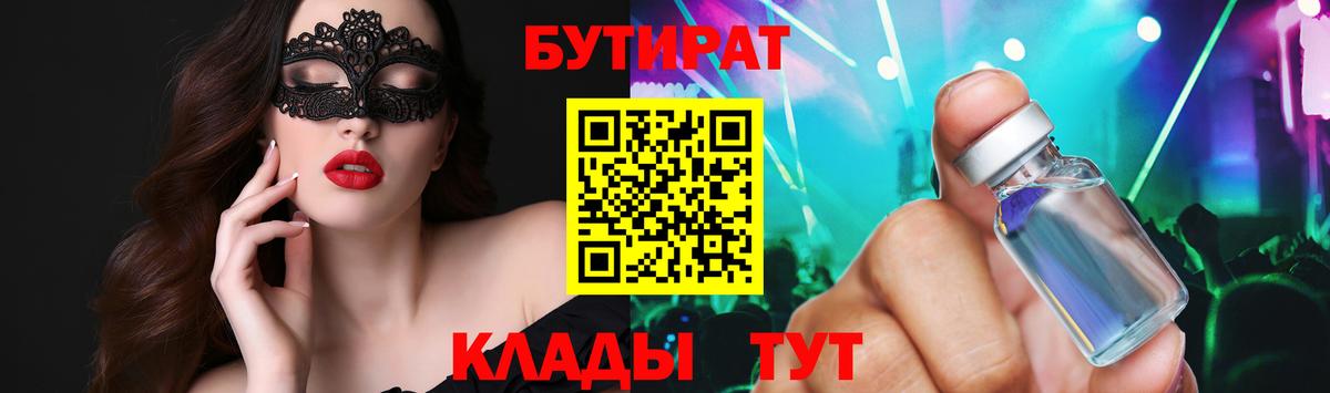 Баксан  БУТИРАТ буратино  Вход с VPN 
