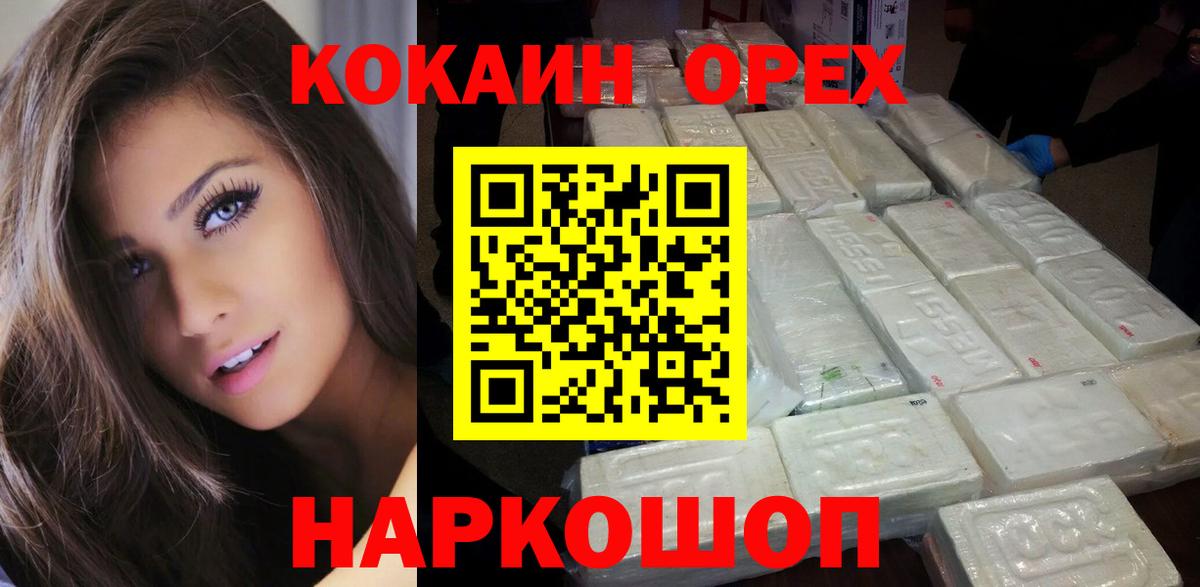 COCAIN Эквадор Баксан