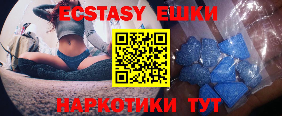 Баксан  Ecstasy Philipp Plein  ЭКСТАЗИ  Вход с VPN  Ecstasy Дубай 
