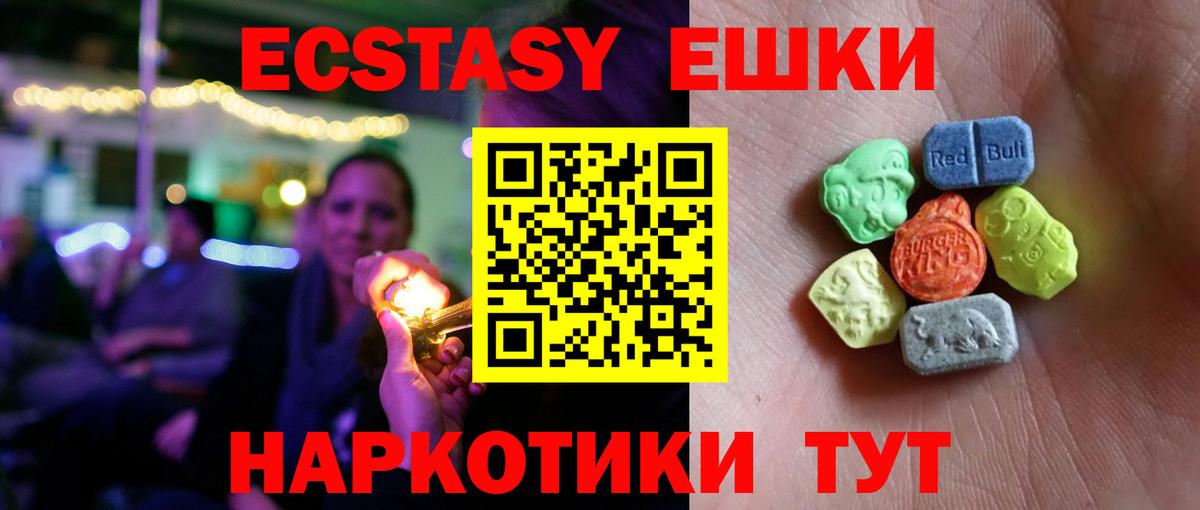 Экстази 300 mg Баксан