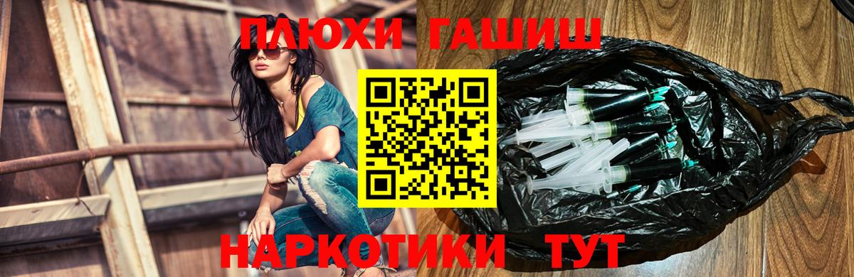 NBOMe  Баксан  Мефедрон   ГАШ  ГАШИШ  Марихуана  Марихуана  Вход с VPN 