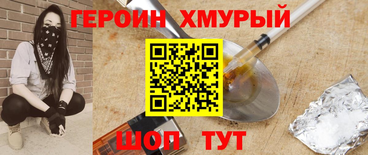ГЕРОИН  Вход с VPN  Баксан  ГЕРОИН Афган 