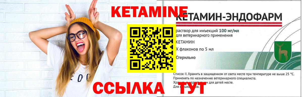 КЕТАМИН VHQ  Вход с VPN  даркнет наркотические препараты  КЕТАМИН ketamine  Баксан 