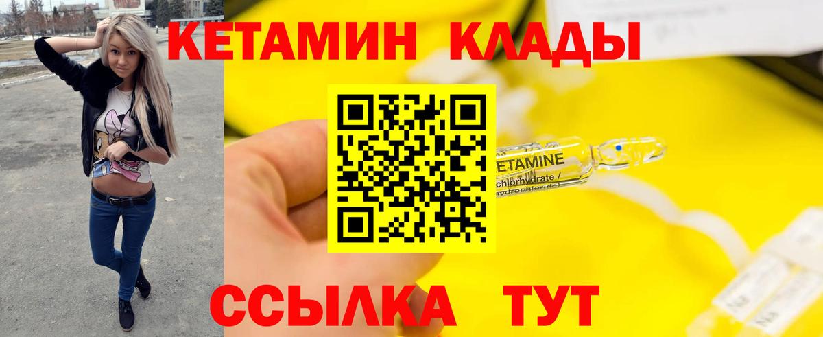 КЕТАМИН VHQ Баксан