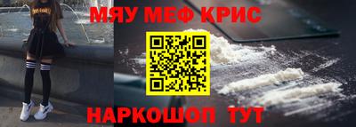 меф VHQ Апшеронск