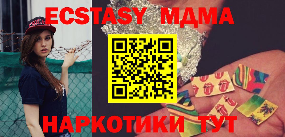МДМА  MDMA Molly  МДМА VHQ  Вход с VPN  Баксан 
