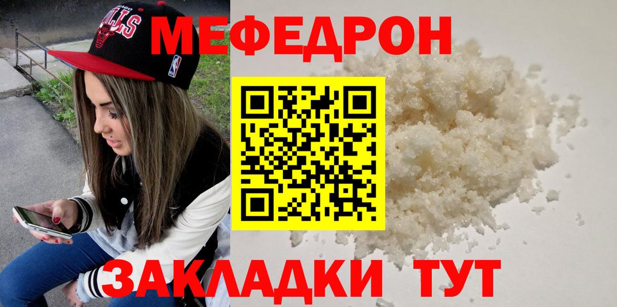 Баксан  МЕФ 4 MMC  Меф  Вход с VPN 