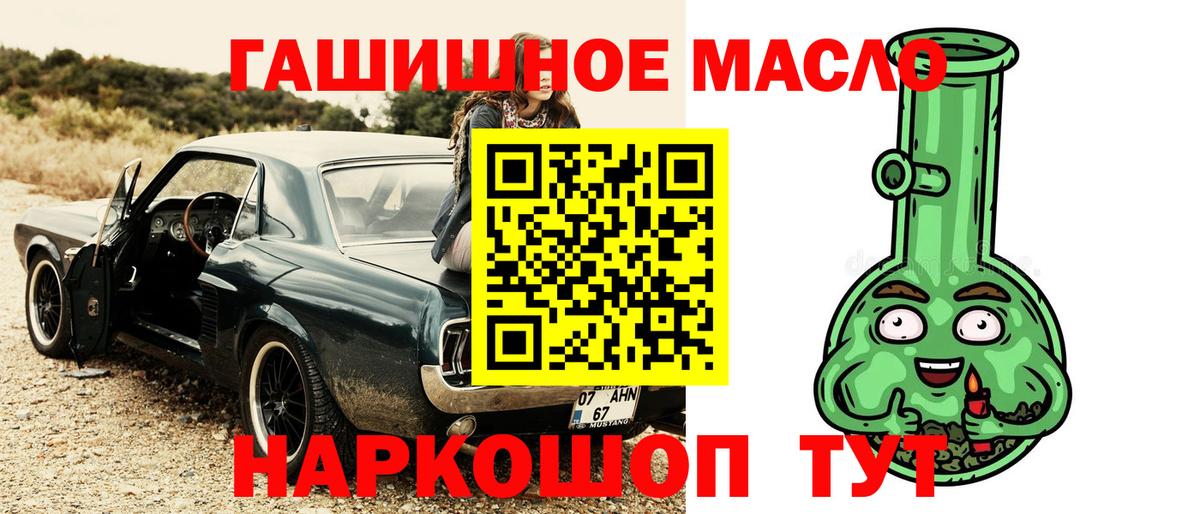 ТГК концентрат  ТГК гашишное масло  дарнет шоп  Баксан  Вход с VPN 