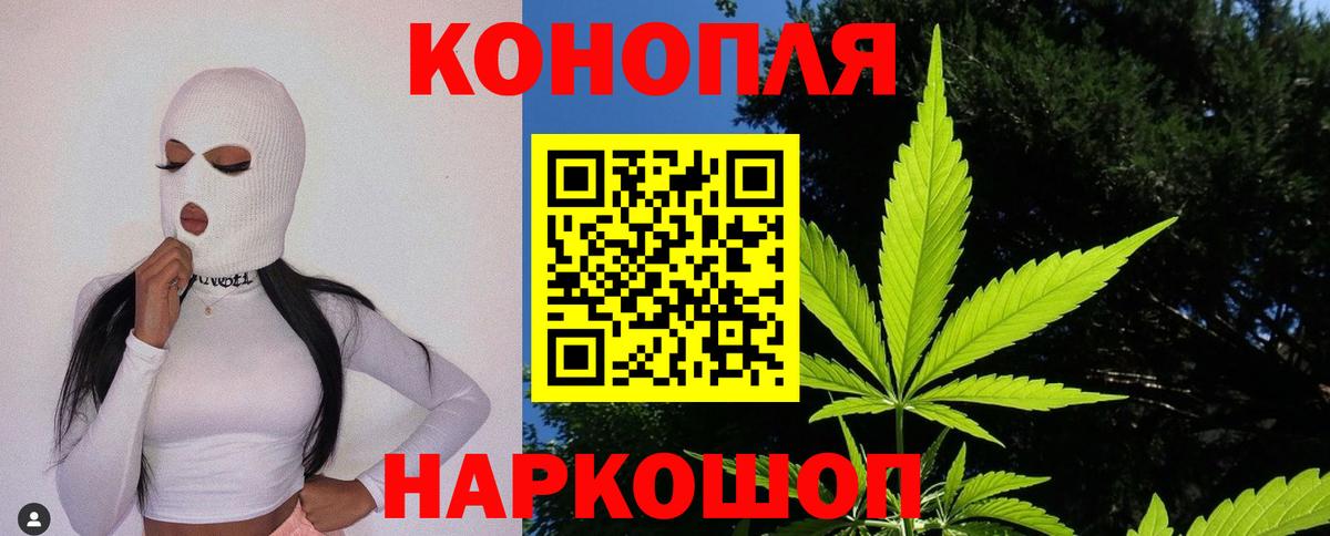 Конопля THC 21%  Вход с VPN  Шишки марихуана White Widow  Баксан  Каннабис индика 